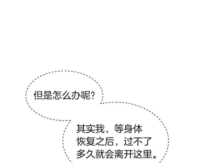漫画《飞雷刀》第37话 约定第123张图