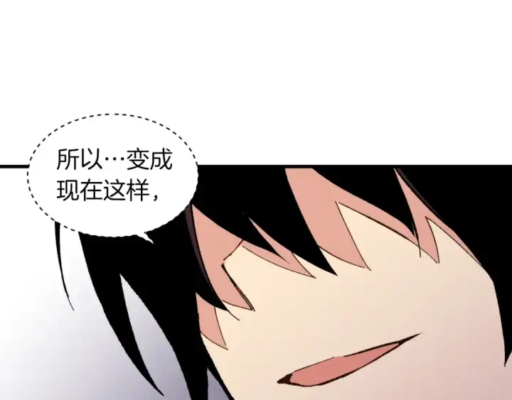 漫画《飞雷刀》第37话 约定第129张图