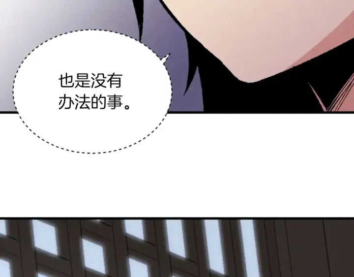 漫画《飞雷刀》第37话 约定第130张图