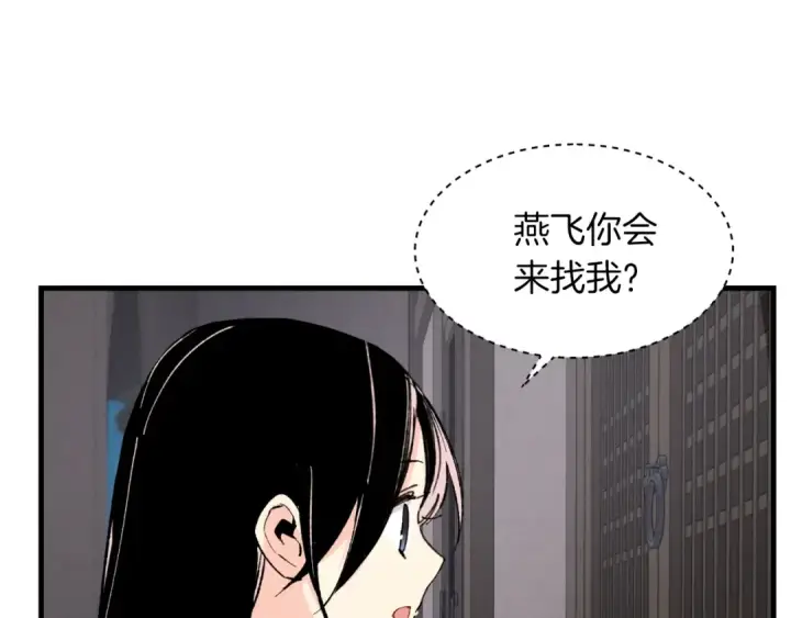 漫画《飞雷刀》第37话 约定第135张图