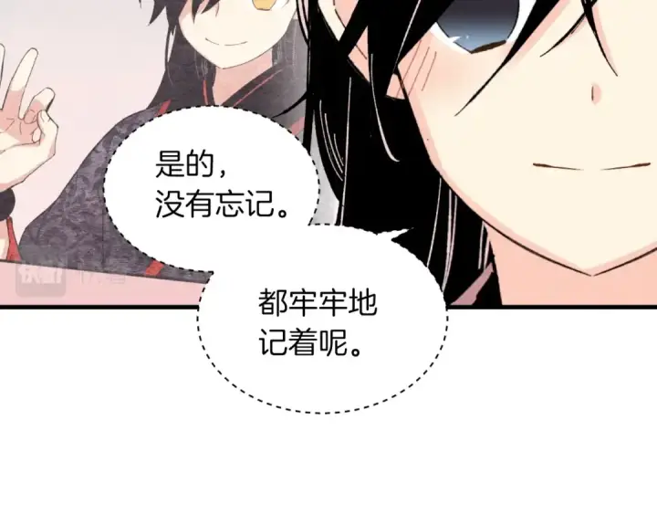 漫画《飞雷刀》第37话 约定第139张图