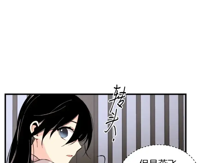 漫画《飞雷刀》第37话 约定第140张图