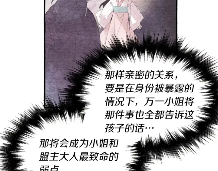 漫画《飞雷刀》第37话 约定第146张图
