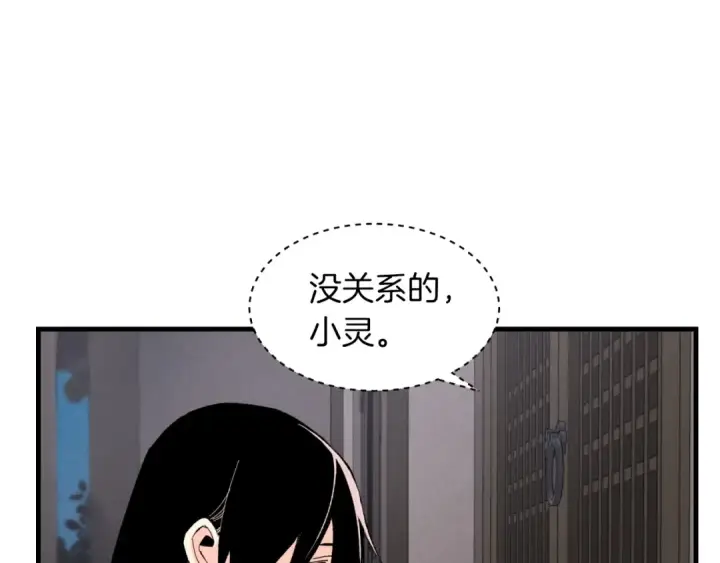 漫画《飞雷刀》第37话 约定第148张图