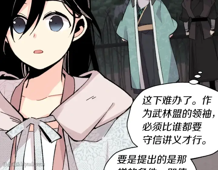 漫画《飞雷刀》第37话 约定第152张图