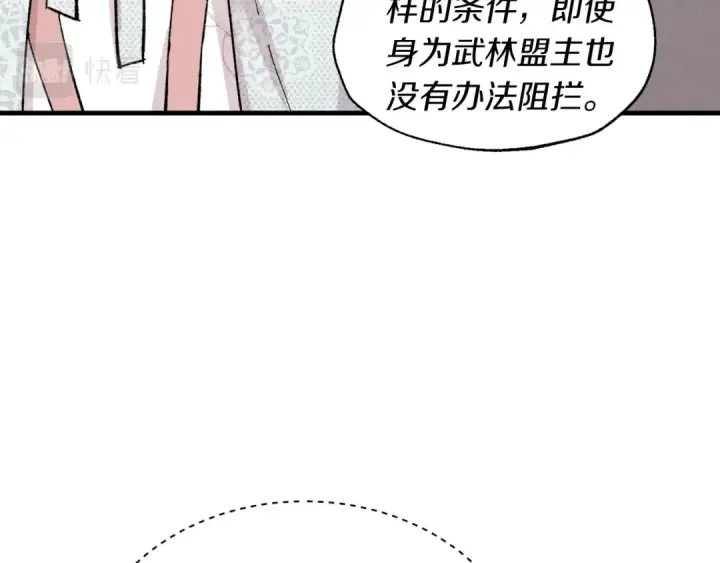 漫画《飞雷刀》第37话 约定第153张图