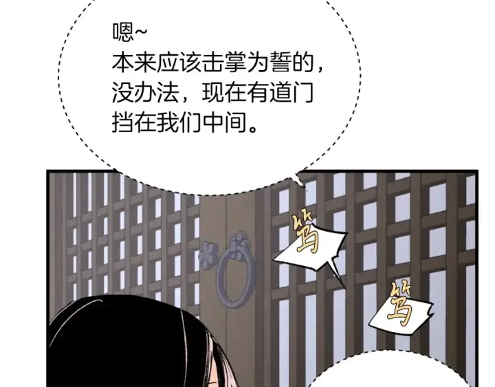 漫画《飞雷刀》第37话 约定第154张图