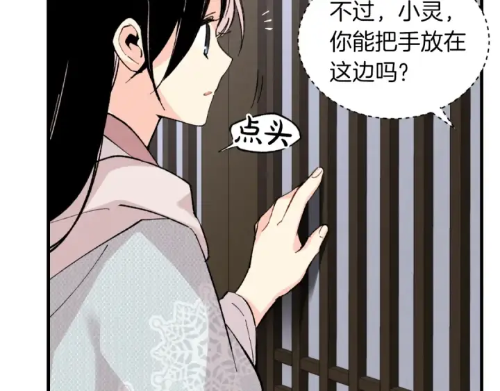 漫画《飞雷刀》第37话 约定第155张图
