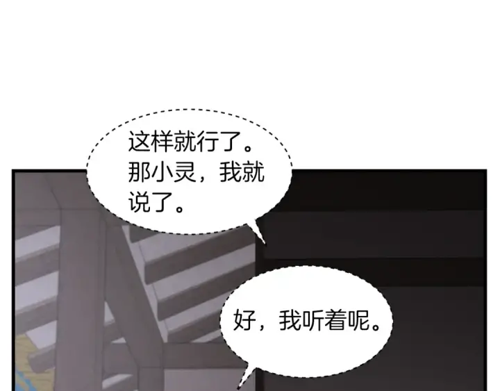 漫画《飞雷刀》第37话 约定第157张图