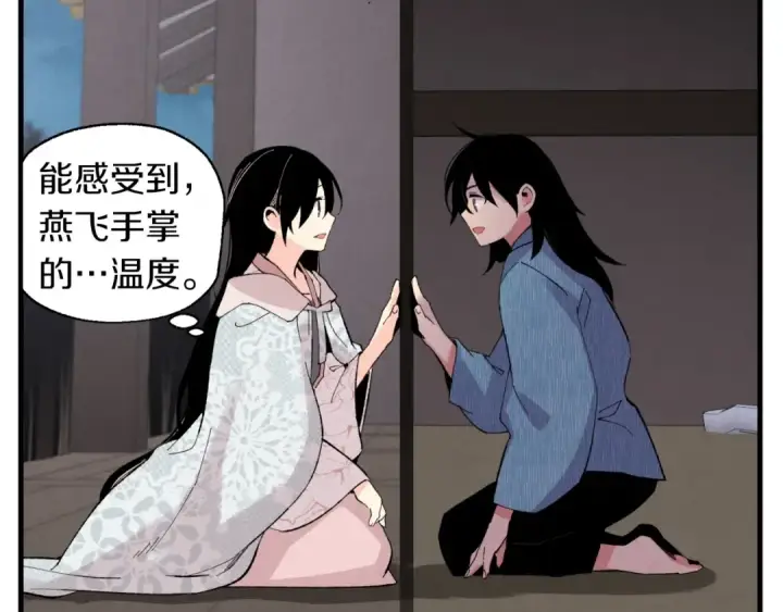 漫画《飞雷刀》第37话 约定第158张图