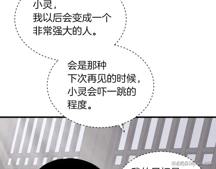 漫画《飞雷刀》第37话 约定第160张图