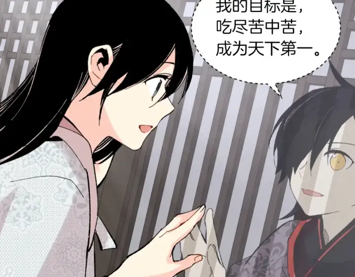 漫画《飞雷刀》第37话 约定第161张图