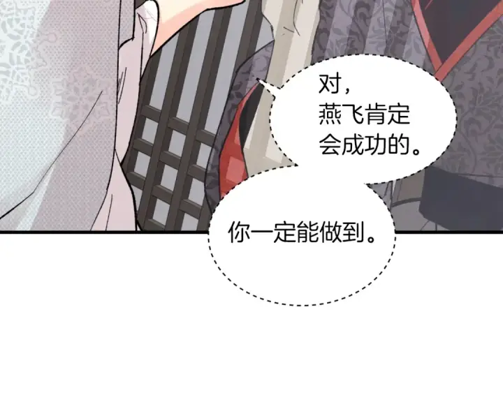 漫画《飞雷刀》第37话 约定第162张图
