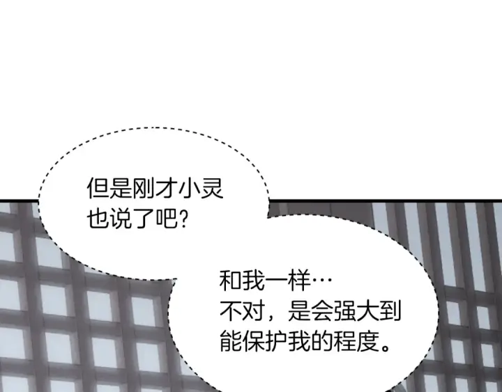 漫画《飞雷刀》第37话 约定第163张图