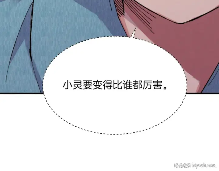 漫画《飞雷刀》第37话 约定第168张图
