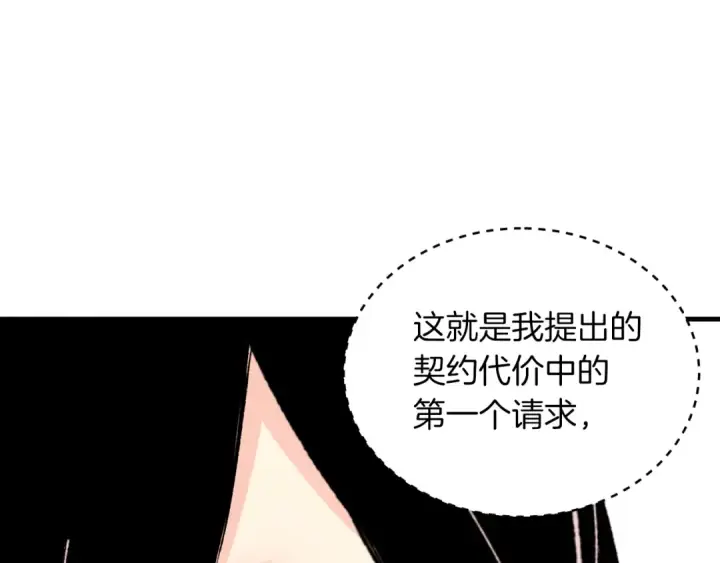 漫画《飞雷刀》第37话 约定第169张图