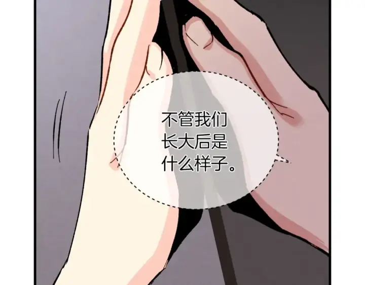 漫画《飞雷刀》第37话 约定第174张图