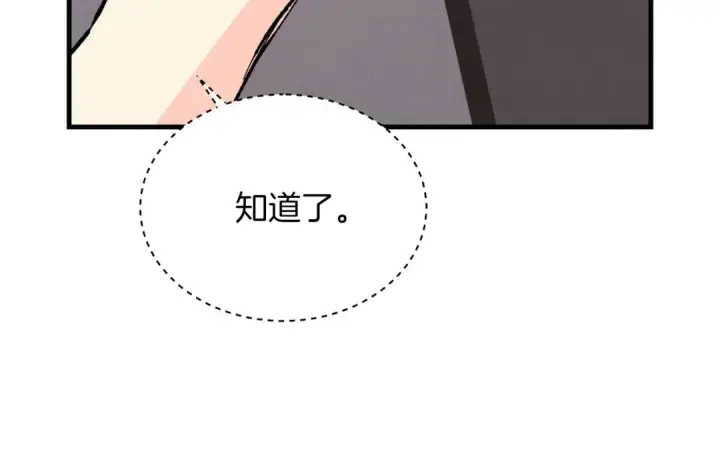漫画《飞雷刀》第37话 约定第175张图