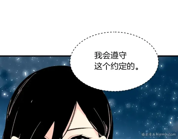 漫画《飞雷刀》第37话 约定第176张图
