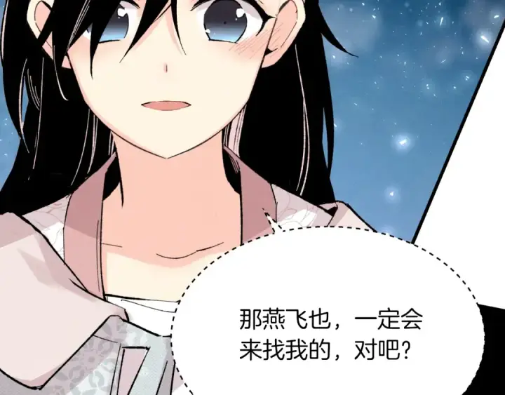 漫画《飞雷刀》第37话 约定第177张图