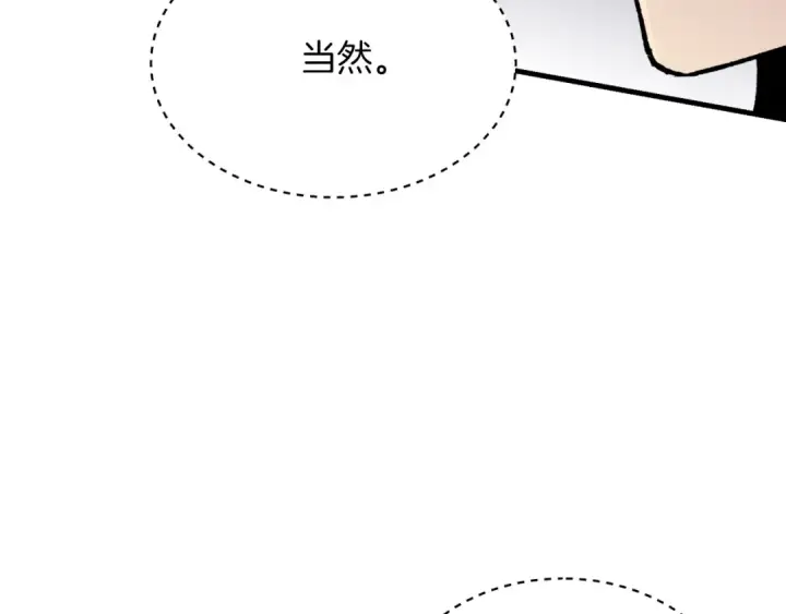 漫画《飞雷刀》第37话 约定第179张图