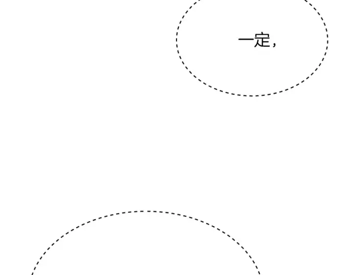 漫画《飞雷刀》第37话 约定第180张图
