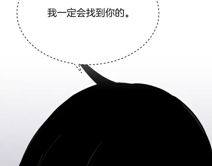 漫画《飞雷刀》第37话 约定第181张图