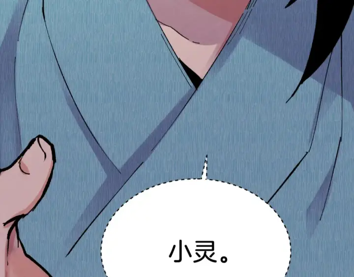 漫画《飞雷刀》第37话 约定第183张图