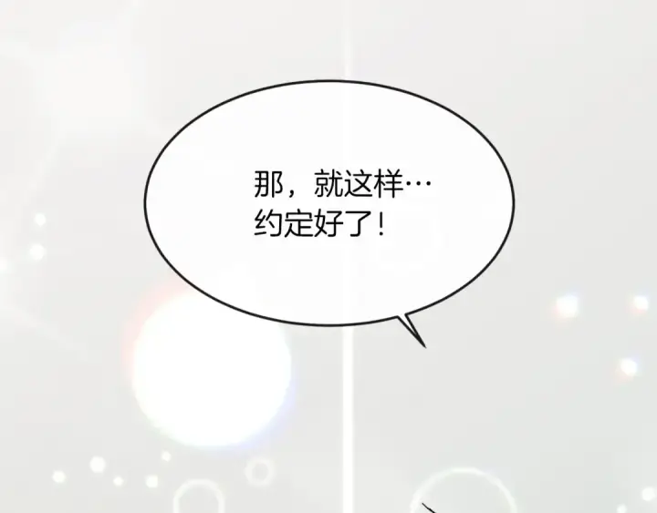 漫画《飞雷刀》第37话 约定第186张图