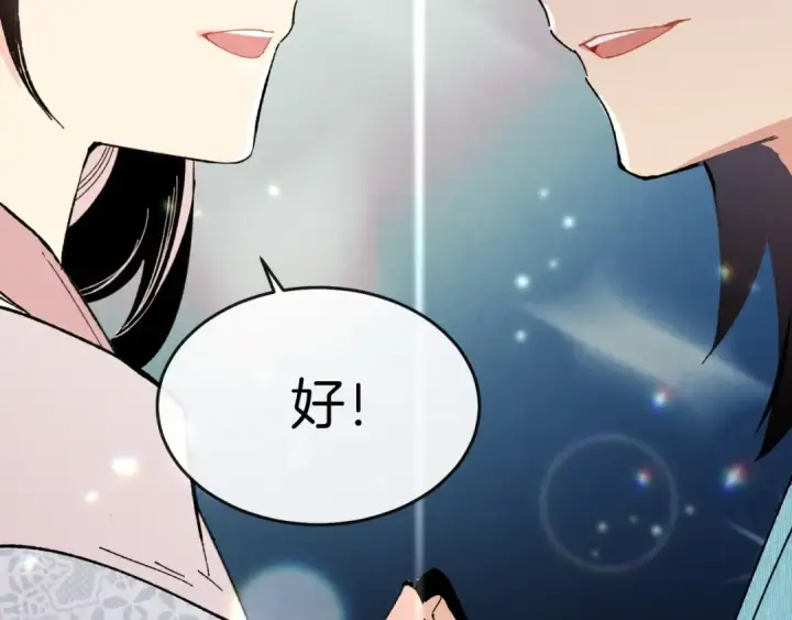 漫画《飞雷刀》第37话 约定第188张图