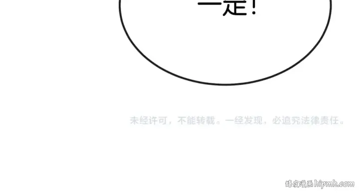 漫画《飞雷刀》第37话 约定第190张图
