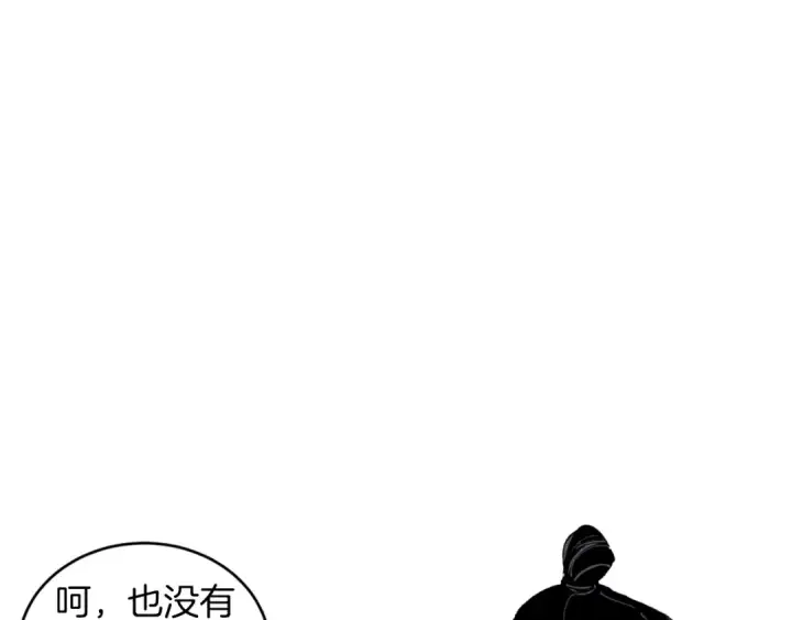 漫画《飞雷刀》第37话 约定第21张图