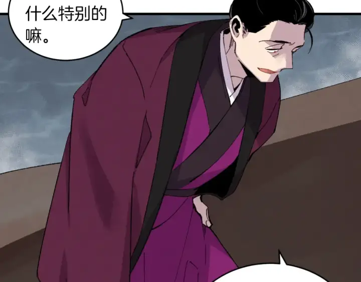 漫画《飞雷刀》第37话 约定第22张图