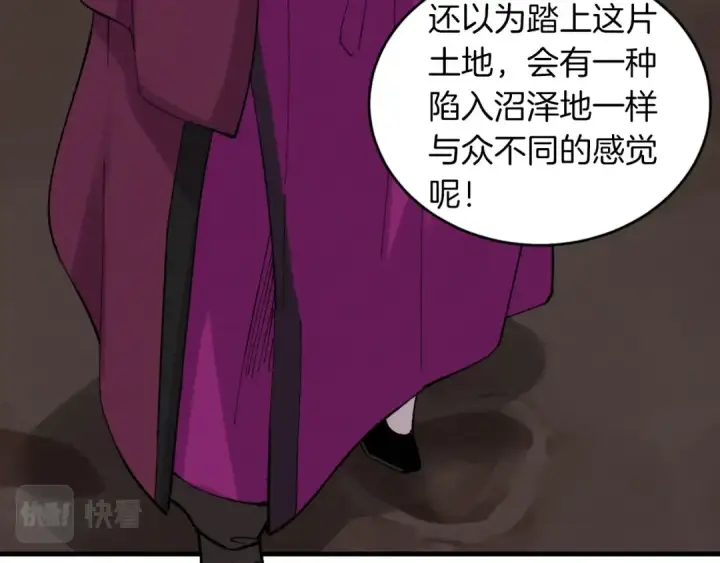 漫画《飞雷刀》第37话 约定第23张图