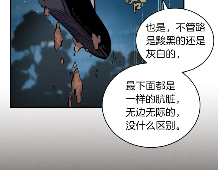 漫画《飞雷刀》第37话 约定第26张图