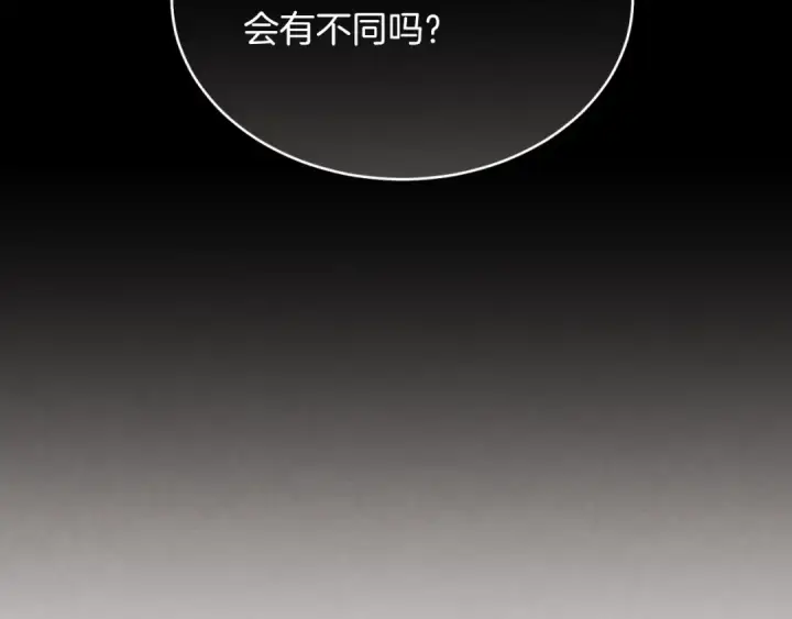 漫画《飞雷刀》第37话 约定第28张图