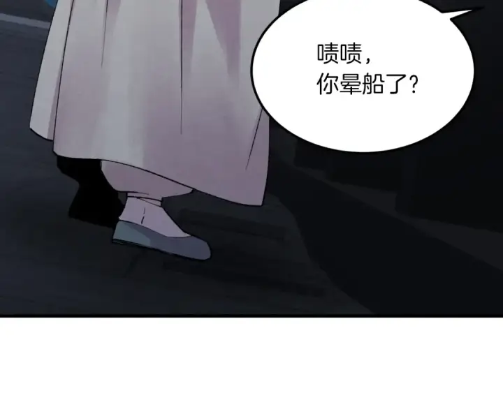 漫画《飞雷刀》第37话 约定第35张图