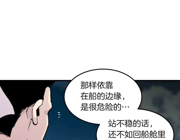 漫画《飞雷刀》第37话 约定第36张图