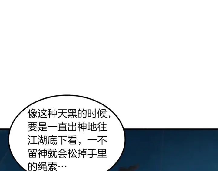漫画《飞雷刀》第37话 约定第38张图