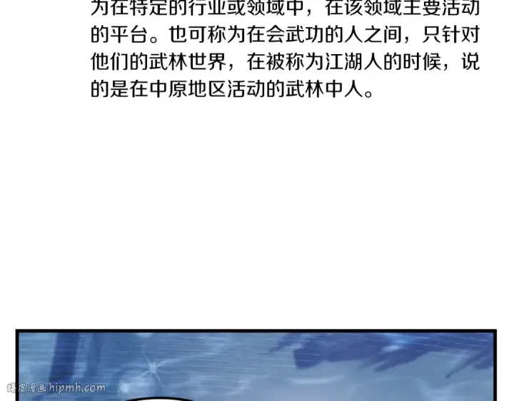 漫画《飞雷刀》第37话 约定第40张图