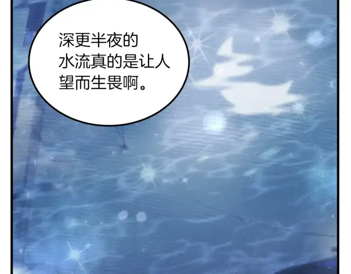 漫画《飞雷刀》第37话 约定第41张图
