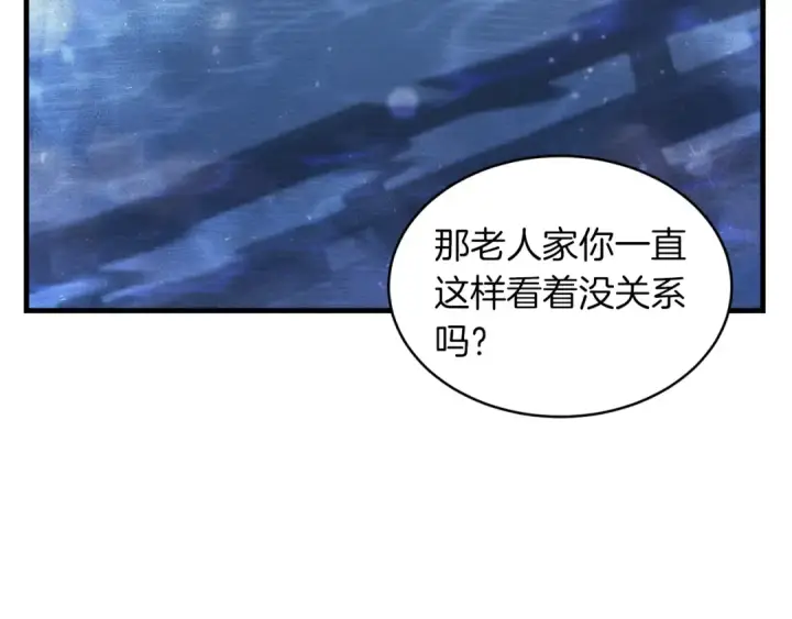 漫画《飞雷刀》第37话 约定第42张图