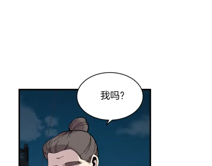 漫画《飞雷刀》第37话 约定第44张图