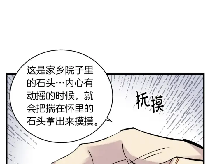 漫画《飞雷刀》第37话 约定第46张图