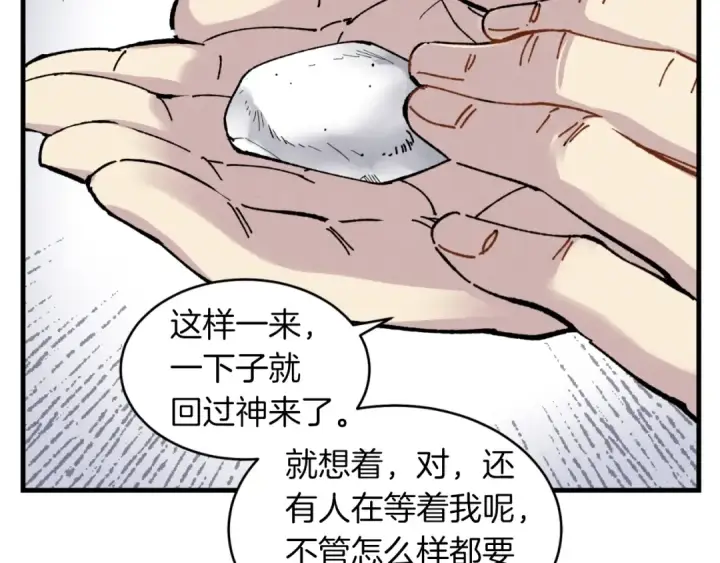 漫画《飞雷刀》第37话 约定第47张图