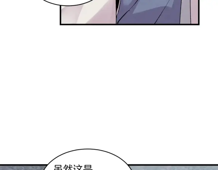 漫画《飞雷刀》第37话 约定第50张图