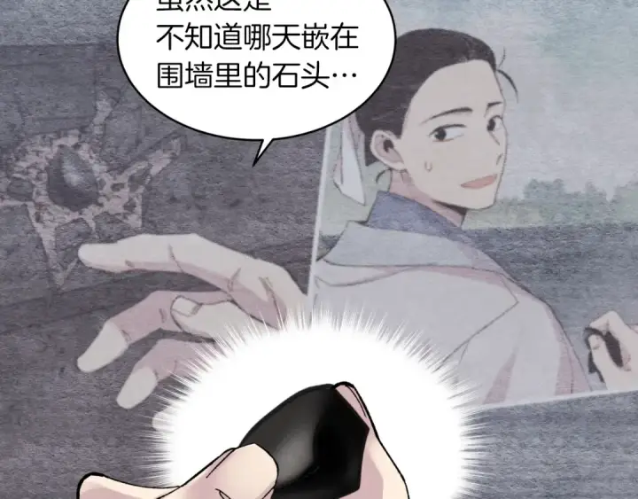 漫画《飞雷刀》第37话 约定第51张图