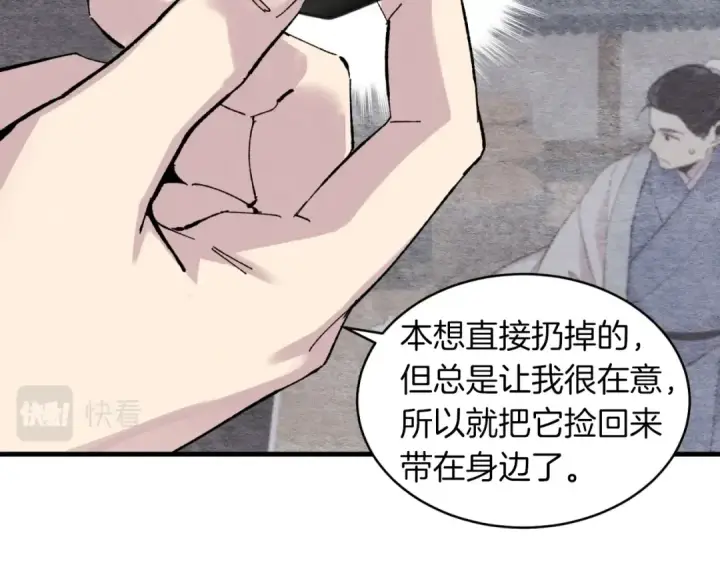 漫画《飞雷刀》第37话 约定第52张图