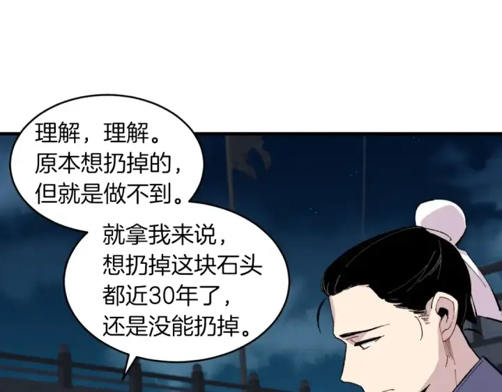 漫画《飞雷刀》第37话 约定第54张图