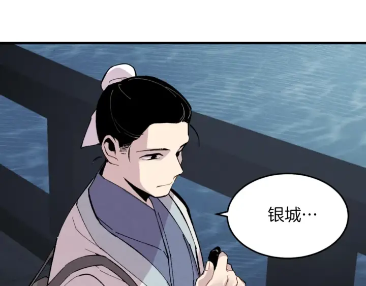 漫画《飞雷刀》第37话 约定第58张图